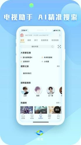 i视视 v4.0.2