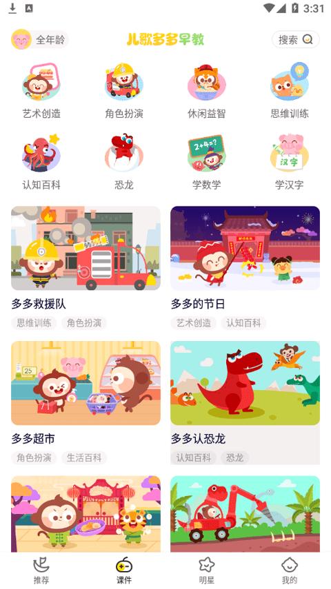儿歌多多早教 v6.2.2