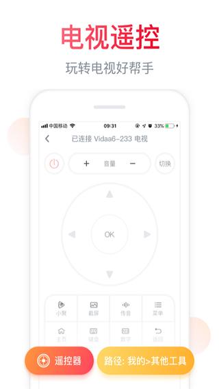 聚好看电视版 v5.2.1