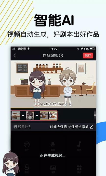 抖戏 v6.2.3