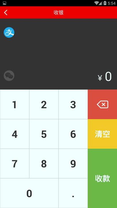 店POS v5.2.3