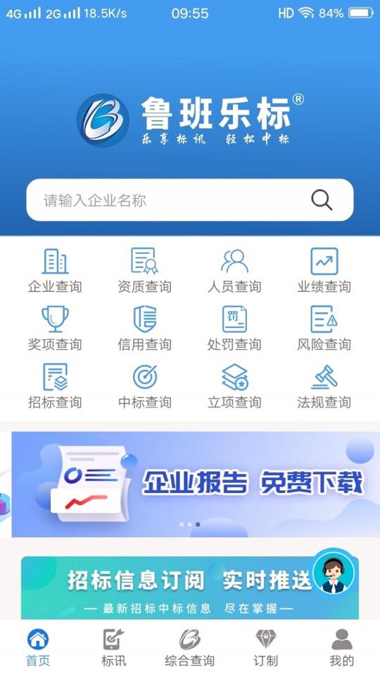 鲁班乐标 v4.4.2