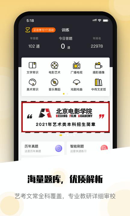 编导自习室 v6.5.3