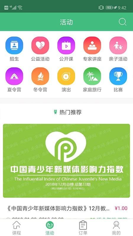 课后三点半 v5.0.1