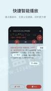 纽曼AI速记 v5.1.2