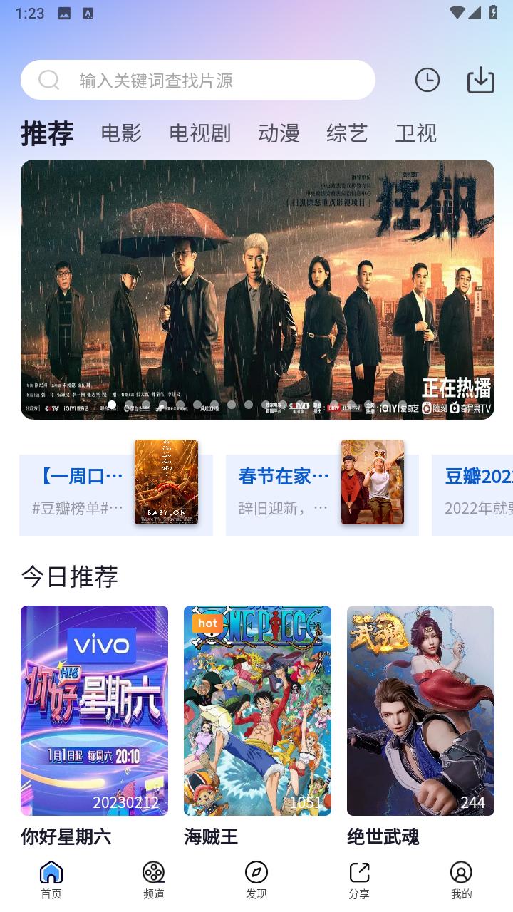 玲珑影视app安装 v5.1.1
