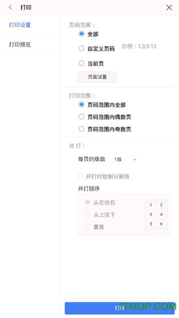 WPS Office Pro v5.3.2