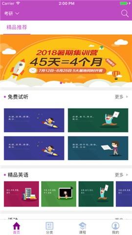 幂学在线 v4.2.3