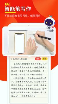 芝麻作文 v4.1.2