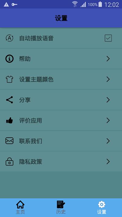 多语翻译 v5.1.2