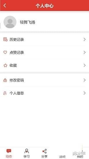 农民学手机 v3.3.1