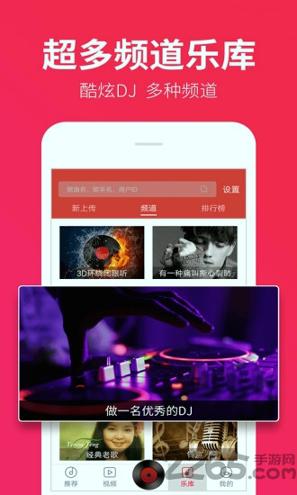 DJ多多极速版 v5.1.1