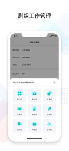 拍戏宝 v3.3.1