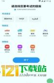 一顺驾考 v5.2.2