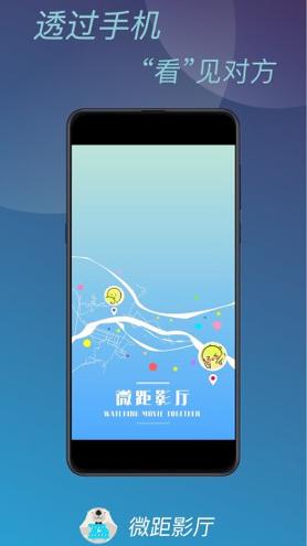 微距影厅 v5.1.3