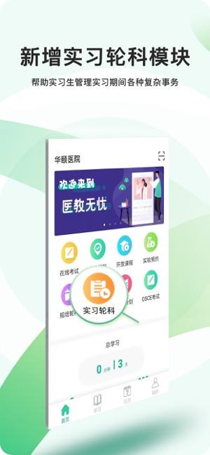 医教无忧 v6.2.2