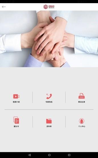 富德生命移动展业 v6.5.4