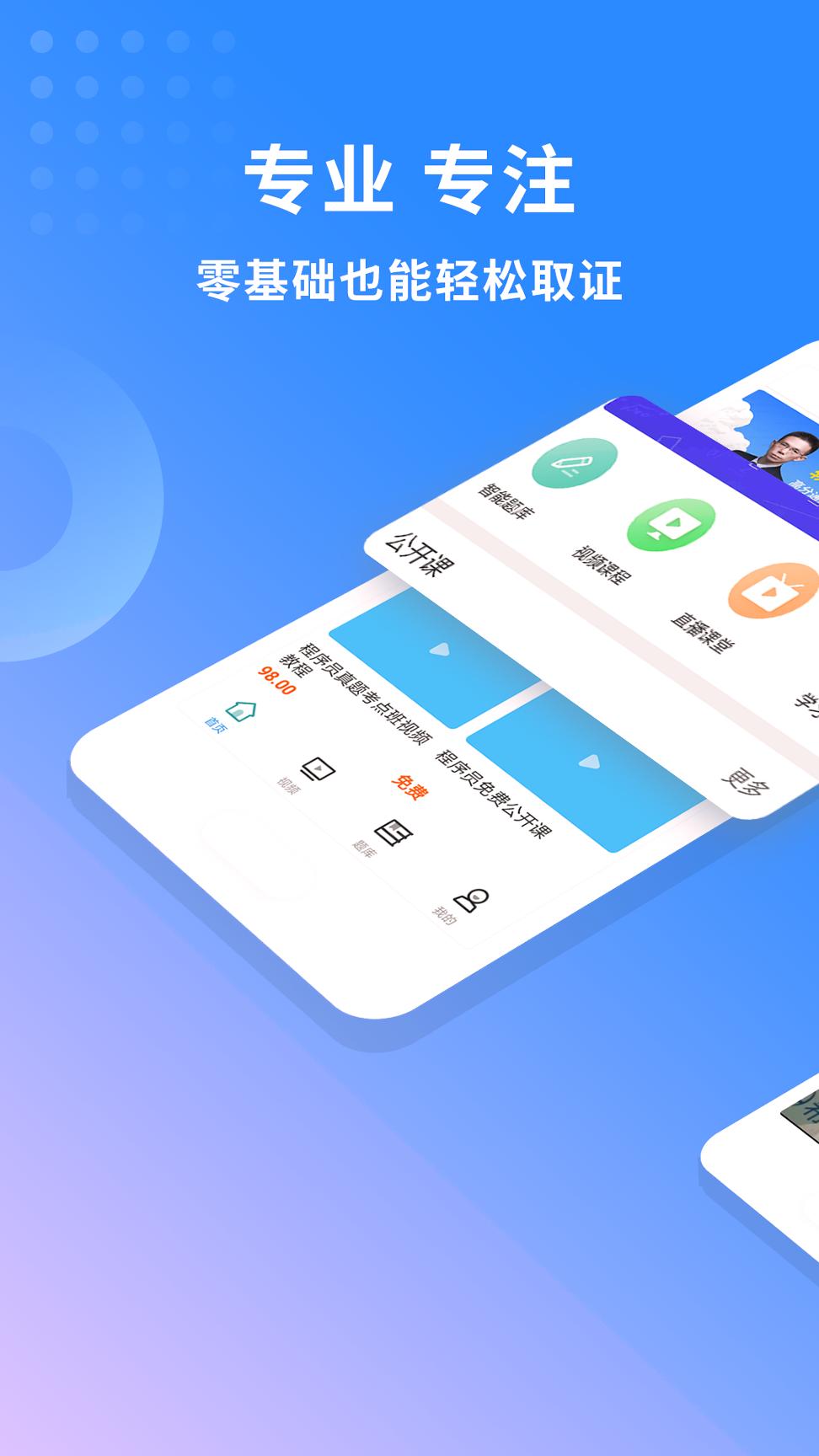 程序员视频课件 v6.3.4