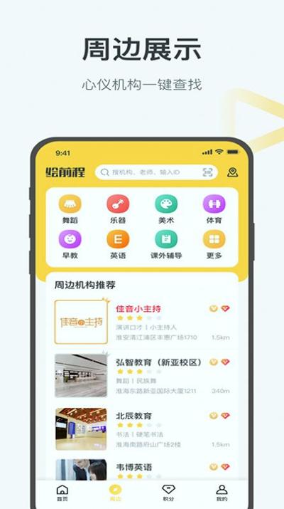 绘前程 v4.4.4
