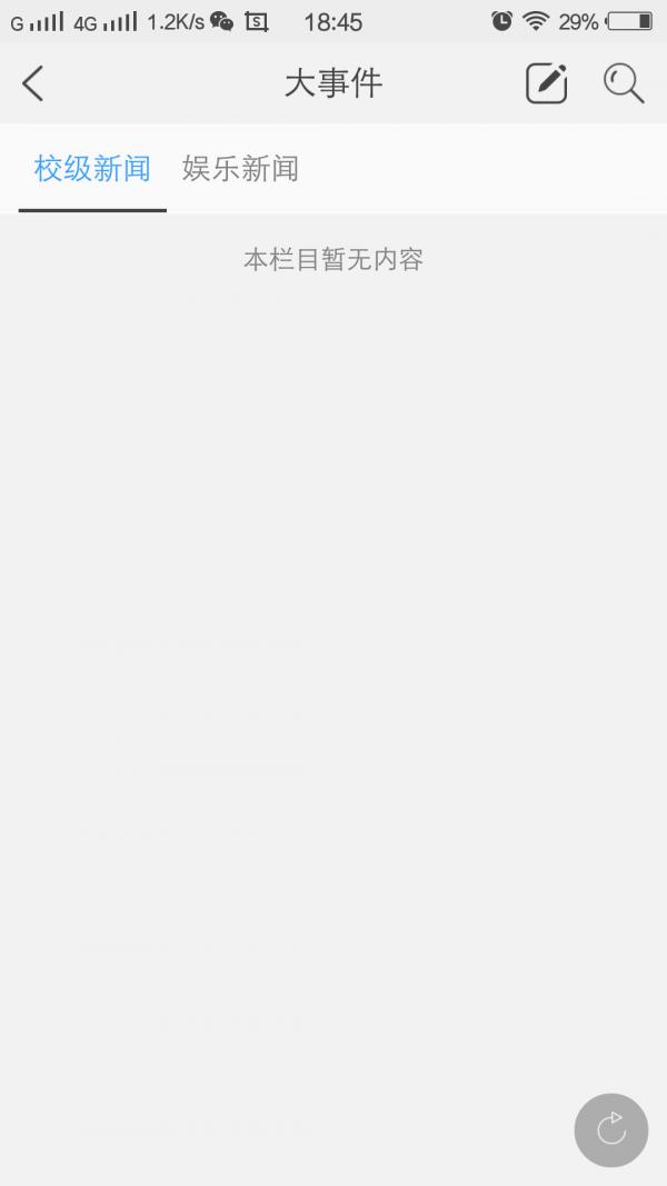 渭南市高校助手 v3.1.3