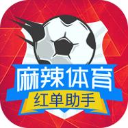 麻辣体育