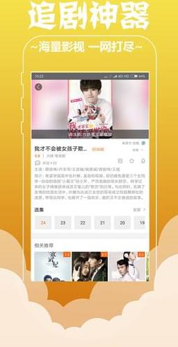 大海影视极速版 v6.1.4