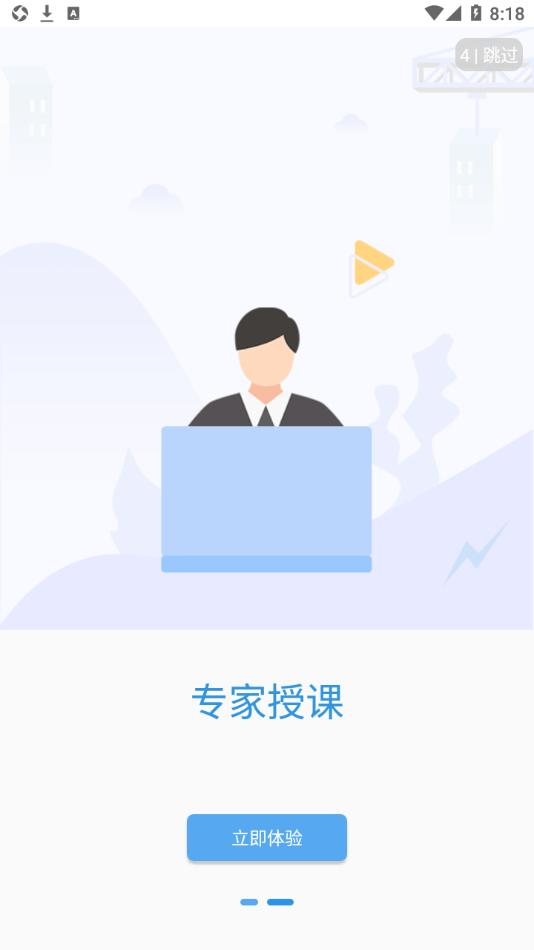 中爆课堂 v6.5.4