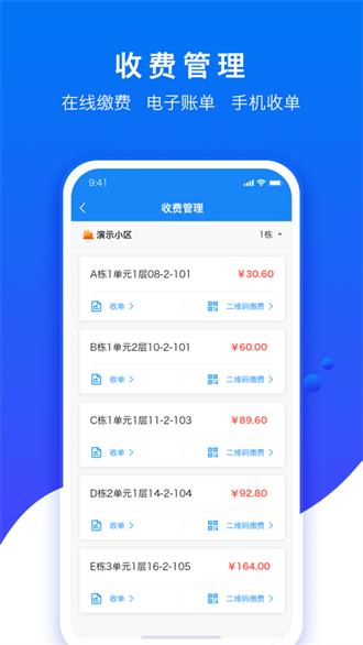 绘管家 v3.2.4
