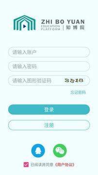 知博院教育 v5.2.4