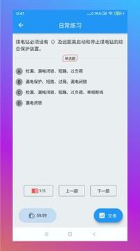 活力科兴 v5.3.2