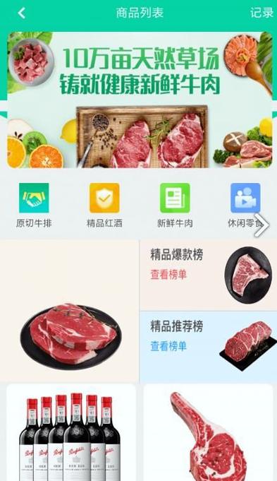 天和牧业 v4.3.1