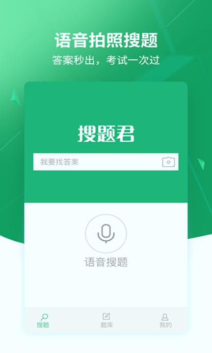 上学吧搜题 v3.3.4