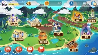 捷径思维英语 v4.1.3