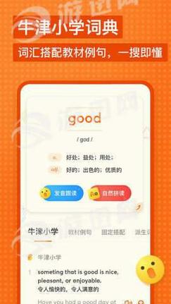有道少儿词典 v5.4.3