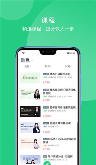 趴趴英语 v6.2.3