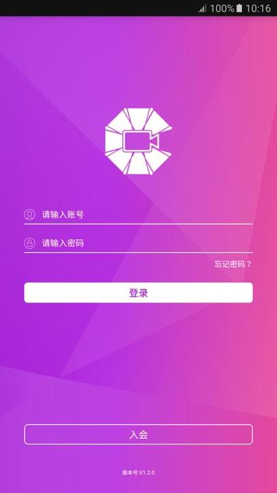 BizConf Video Pro v3.1.3