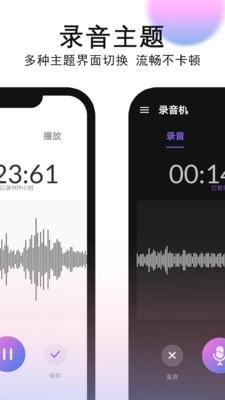 知玩录音机 v4.4.1