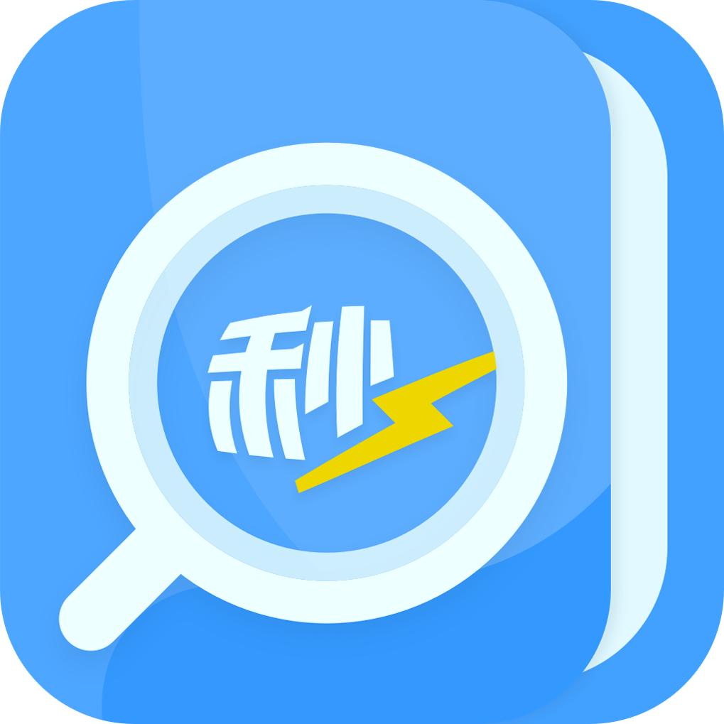 秒速作业安卓版