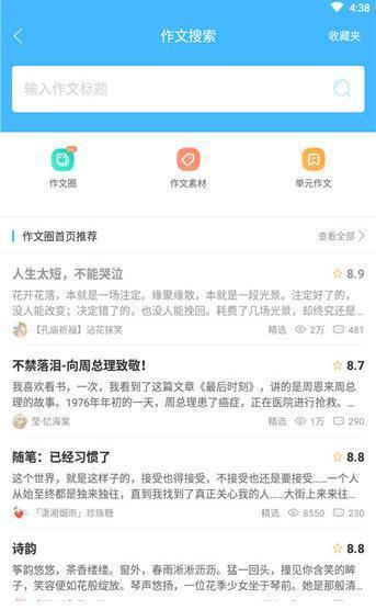 作业帮1对1 v4.3.2