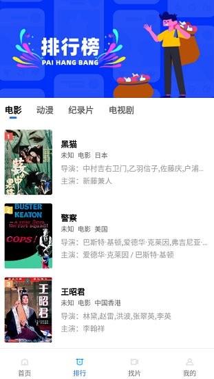 1090影院2022免费版 v3.1.1