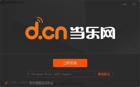 当乐安卓模拟器 v5.4.2