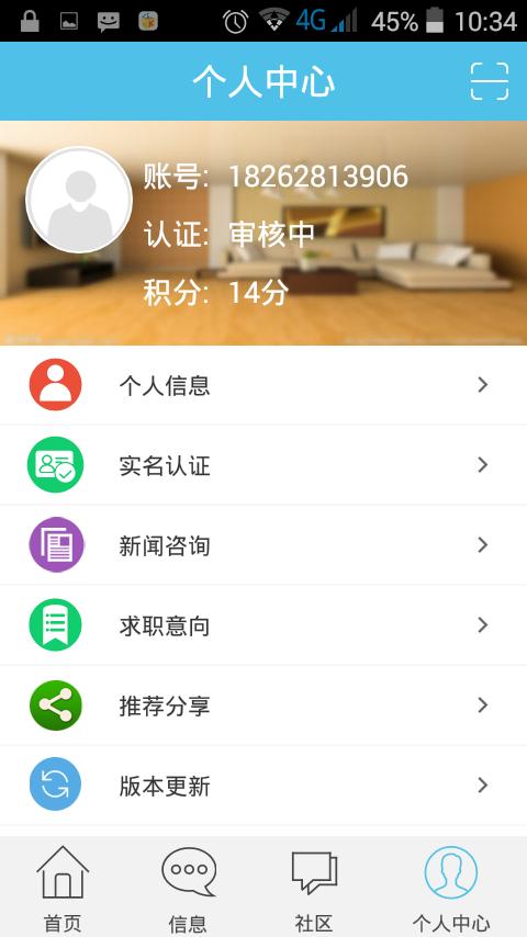 兼职e族企业版 v6.5.3