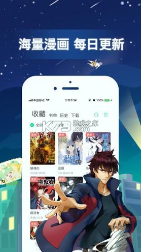 有妖气漫画 v4.1.2