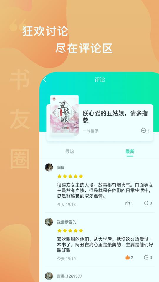 爱青果 v5.5.4