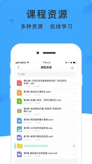 学呗教育 v3.2.1