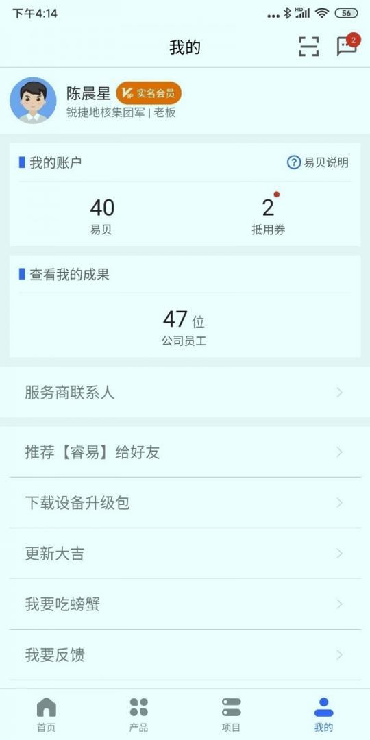 易网络 v5.3.2