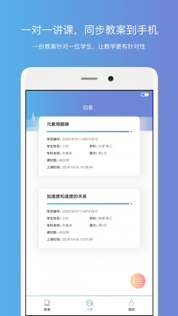 钉点课堂 v6.5.1