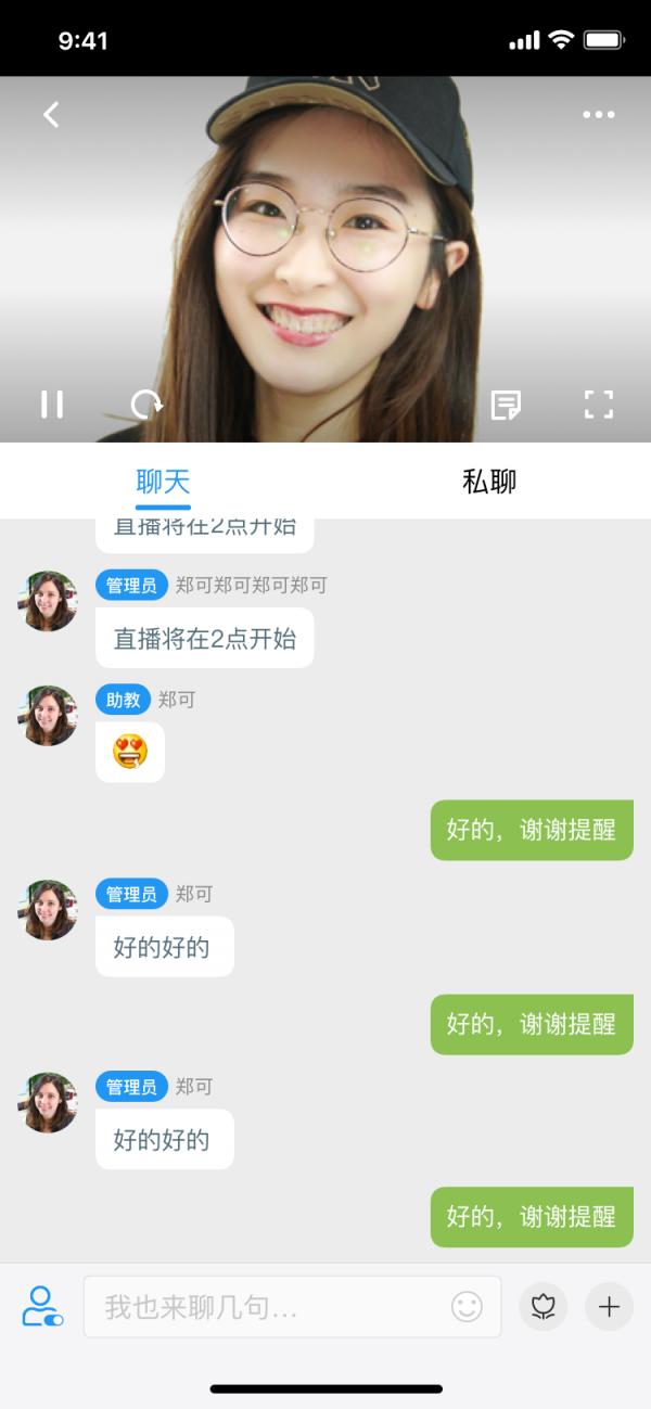 VCLASS云课堂 v6.2.3