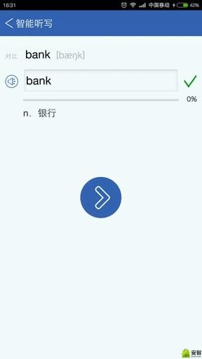 红杉树智能英语 v6.1.3
