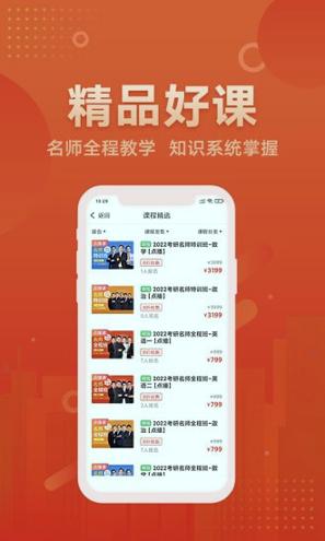 新文道教育 v3.1.4